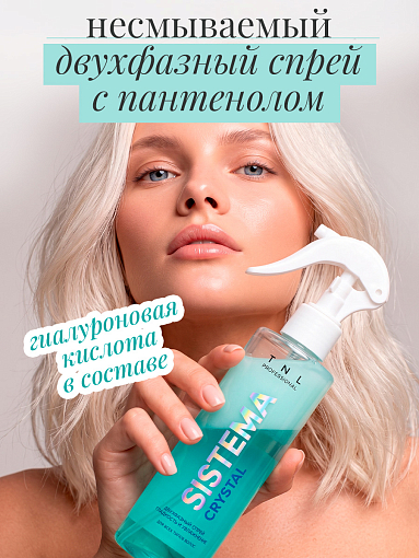 TNL, Sistema Crystal - двухфазный спрей для волос с лемонграссом и гиалуроновой кислотой, 250 мл