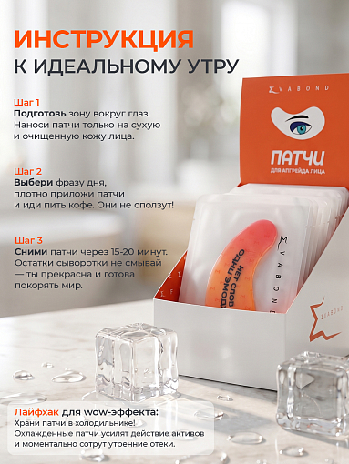 Evabond, тканевые патчи для глаз от отёков с мемами в индивидуальной упаковке, (60 пар, 120 шт)