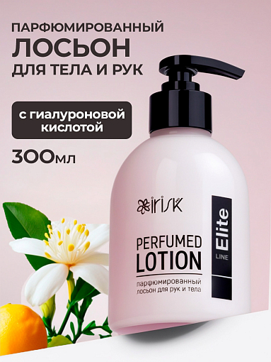 Irisk, Elite Line - восстанавливающий лосьон парфюмированный для рук и тела (002), 300 мл