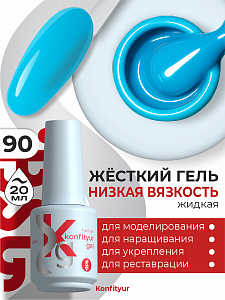 BSG, Konfityur - жёсткий гель для наращивания №90 (низкая вязкость), 20 мл
