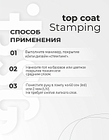 BSG, Stamping - глянцевый топ для гель-лака (без л/с), 20 мл