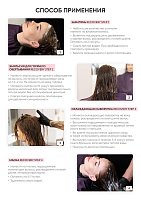 Adricoco, Recovery Step 2 - эмульсия для горячего обертывания (раскрытие кутикулы волоса), 500 мл