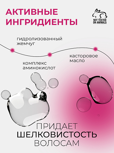 Adricoco, однофазный спрей для легкого расчесывания с протеинами семян амаранта, 250 мл