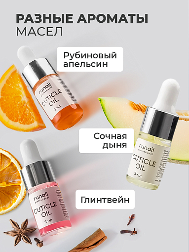 RuNail, набор №72 бескислотный праймер для работы с гелевыми составами, масло для ногтей и кутикулы