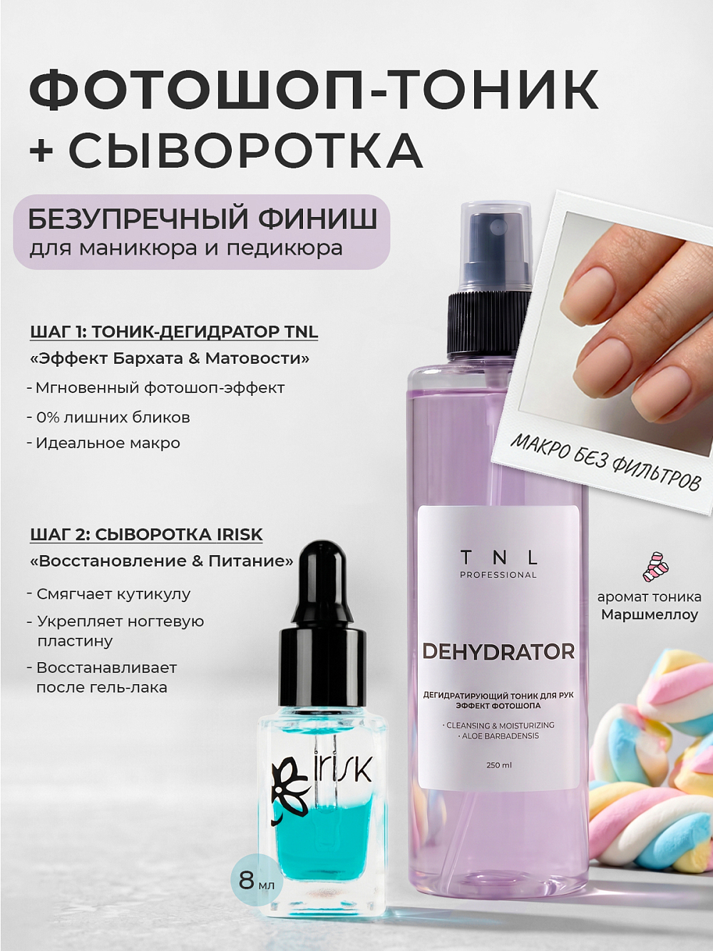 Микс набор №343 тоник для рук с эффектом фотошопа, сыворотка укрепляющая для ногтей и кутикулы Микс набор №343 тоник для рук с эффектом фотошопа, сыворотка укрепляющая для ногтей и кутикулы