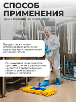 МультиДез, Тефлекс для дезинфекции универсальный (концентрат), 5 л
