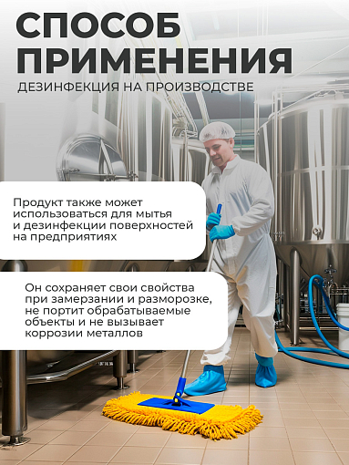 МультиДез, Тефлекс для дезинфекции универсальный (концентрат), 5 л