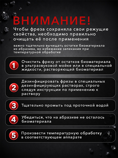 Magic Bits, алмазная фреза пламя BLACK DIAMOND (2.3 мм, средне-мягкая)
