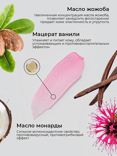 ФармКосметик / Livsi, Cream paraffin - крем парафин с эфирным маслом монарды, 50 мл