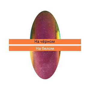 Втирки Зеркальный блеск, Северное сияние, Майский жук