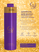 Estel, Q3 - шампунь для волос с комплексом масел, 1000 мл