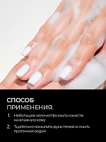 TNL, Hand Soap - парфюмированное жидкое мыло для рук (Горький миндаль и шафран), 300 мл