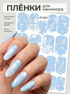 Anna Tkacheva, мини наклейки пленки для маникюра X-007