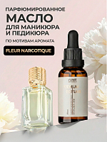 RuNail, парфюмированное сухое масло для ногтей и кутикулы (мускус, пион, личи), 30 мл