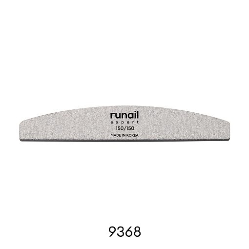 Runail Expert, профессиональные пилки для ногтей (полукруглая, 150/150), 10 шт