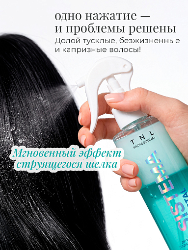 TNL, Sistema Crystal - двухфазный спрей для волос с лемонграссом и гиалуроновой кислотой, 250 мл