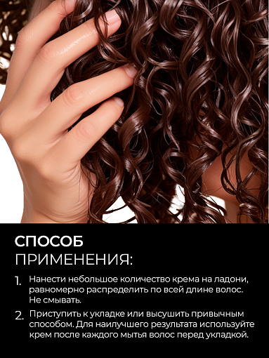 TNL, Wild Curls - крем-шелк для кудрявых, волнистых и непослушных волос, 250 мл