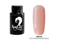 AmiLak, Color Base Royal — база каучуковая камуфлирующая (№1), 30 мл