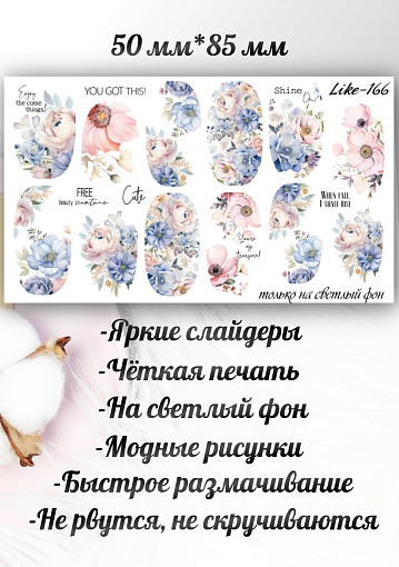 Anna Tkacheva, слайдер-дизайн LIKE-166