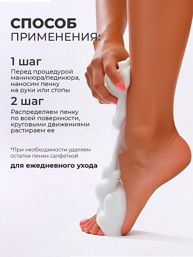 Runail, очищающая мульти-пенка для тела (мускус, пион, личи), 150 мл