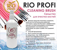 Rio Profi, жидкость для очистки кистей, 140 мл