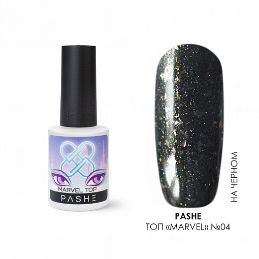 PASHE, Marvel Top - цветной топ с прозрачной жемчужной слюдой и блестками №04, 9 мл