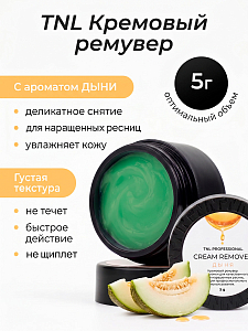 TNL, кремовый ремувер для снятия ресниц (Дыня), 5 гр