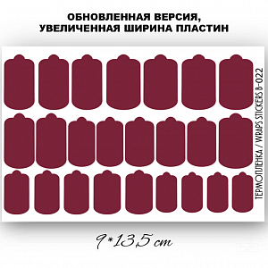 Anna Tkacheva, наклейки пленки однотонные для дизайна ногтей B-022
