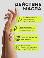 Milv, укрепляющее масло для ногтей со смолой мастикового дерева и шиммером "PINEAPPLE", 50 мл