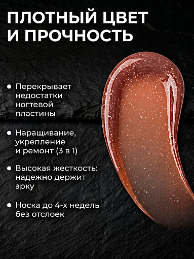 RuNail, камуфлирующий УФ-гель с шиммером №5552 (Карамельный тирамису), 15 гр