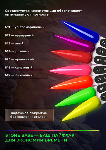 TNL, Stone Base - жесткая цветная база для гель-лака №02 (пурпурный), 10 мл