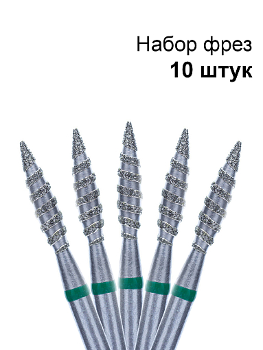 Кристалл, набор №107 фреза алмазная торнадо 876.104.243.100.021 (грубая, d2.1мм), 10 шт