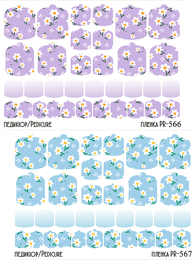 Anna Tkacheva, набор №263 наклейки пленки для педикюра (PR-566, PR-567), 2 шт