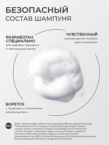Adricoco, CURLY - шампунь для кудрявых, вьющихся и непослушных волос с гиалуроновой кислотой, 400 мл