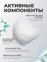 ФармКосметик / Livsi, Bio Remover - средство для удаления органических соединений, 300 мл