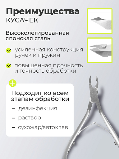 Dr.Alex, кусачки для кожи С-0403 (двойная пружина, 4 мм)