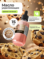 Milv, укрепляющее масло для ногтей со смолой мастикового дерева "COOKIES", 15 мл