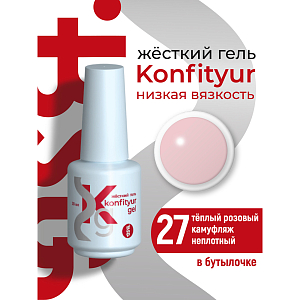 BSG, Konfityur - жёсткий гель для наращивания №27 (низкая вязкость), 20 мл