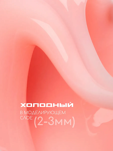 I am, Ice Gel - гель холодный для наращивания ногтей №03, 12 мл