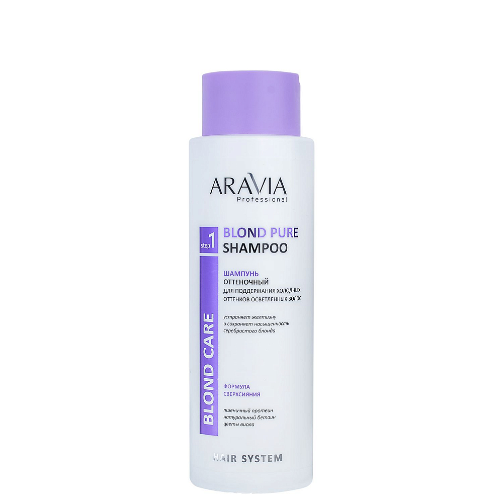 Aravia, Blond Pure Shampoo - шампунь оттеночный для поддержания холодных оттенков волос, 400 мл