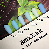 AmiLak, гель-лак (№120), 12 мл