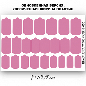 Anna Tkacheva, наклейки пленки однотонные для дизайна ногтей B-050