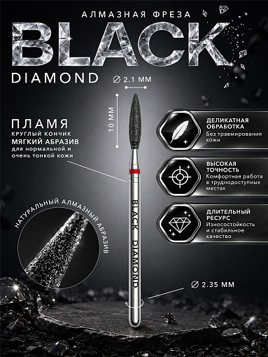 Magic Bits, алмазная фреза пламя с круглым кончиком BLACK DIAMOND (2.1 мм, мягкая)