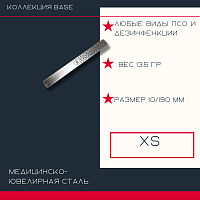 Atis, металлическая основа для пилок XS (10/90 мм)