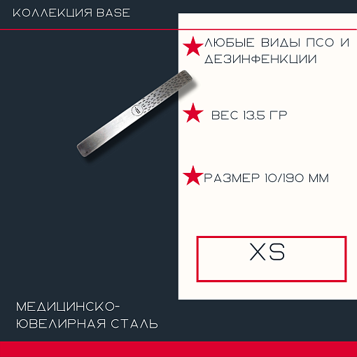 Atis, металлическая основа для пилок XS (10/90 мм)