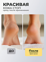 ФармКосметик / Livsi, Cream Wax - крем-воск от трещин для очень сухой кожи, 50 мл