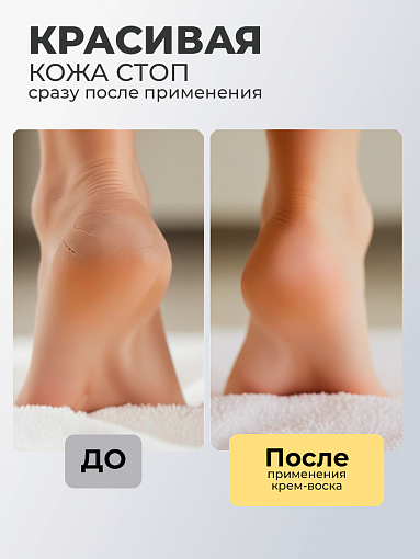 Livsi, набор крем-воск от трещин для очень сухой кожи Cream Wax (2 шт по 50 мл)