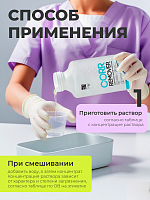 ФармКосметик / Livsi, Corr Remover - средство для удаления коррозии, 300 мл