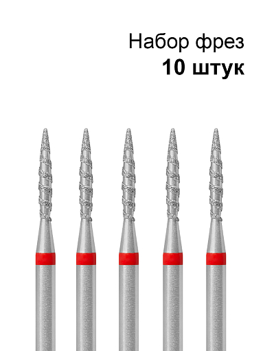 Кристалл, набор №153 фреза алмазная пламя торнадо L100 856.104.243.100.016 (мягкая, d1.6мм), 10 шт