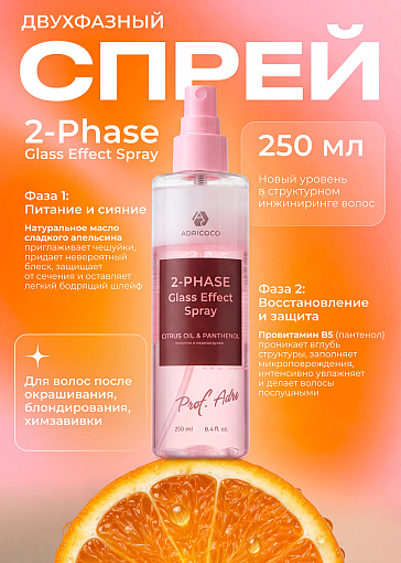 Adricoco, Prof Adri Glass Effect Spray - двухфазный спрей для волос с маслом апельсина, 250 мл